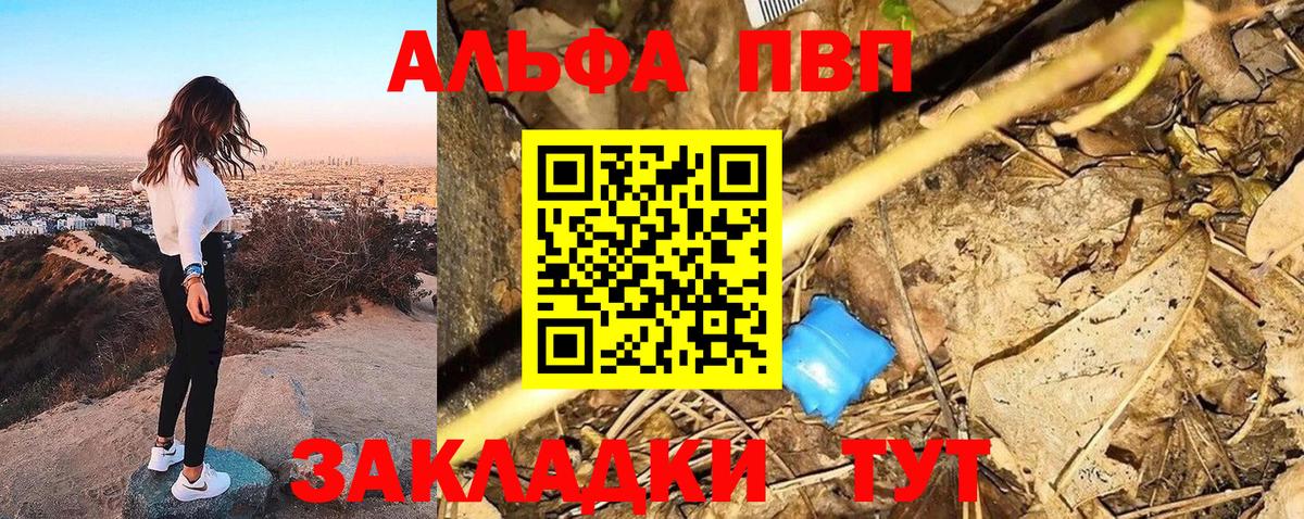 Alfa_PVP  Вход с VPN  Выборг  A PVP СК КРИС  сколько стоит  А ПВП СК  Alfa_PVP Соль 