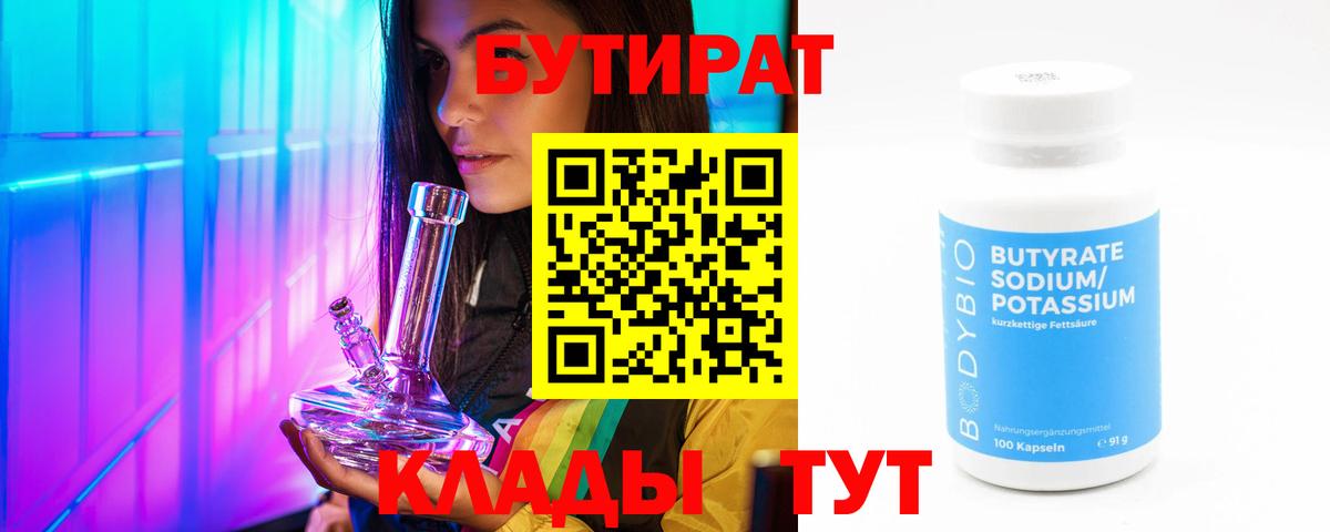 БУТИРАТ GHB Выборг