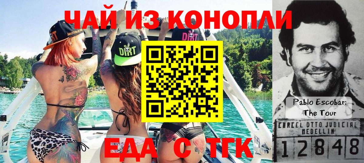 Печенье с ТГК марихуана  Вход с VPN  Выборг 