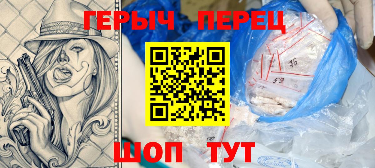 ГЕРОИН белый Выборг