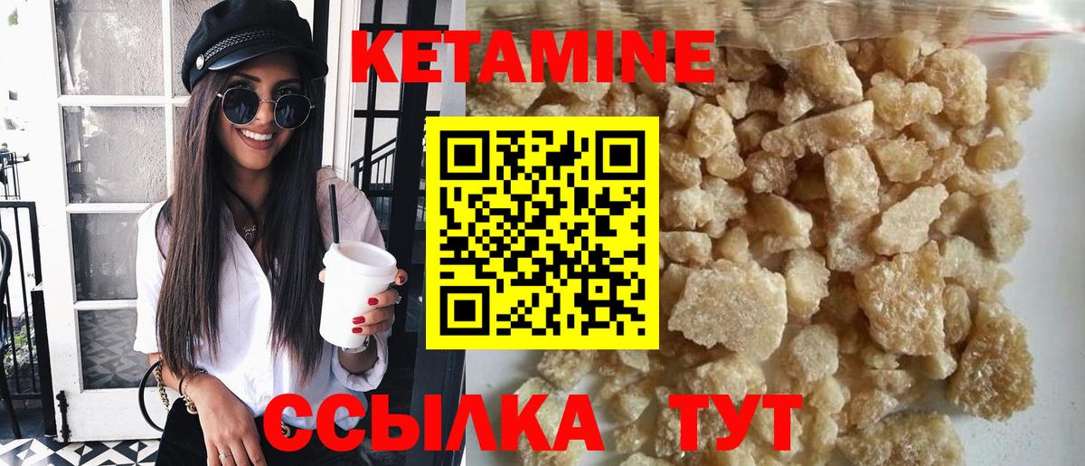 КЕТАМИН VHQ Выборг