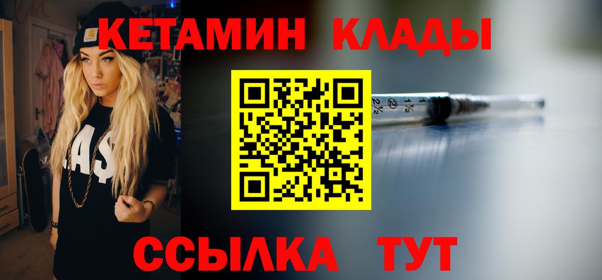 сайты даркнета формула  Кетамин VHQ  Кетамин VHQ  Вход с VPN  Выборг 