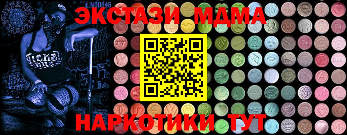 MDMA молли  Вход с VPN  Выборг 
