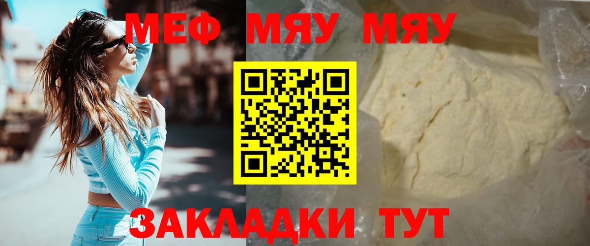 Мефедрон VHQ  МЯУ-МЯУ  МЕФ  Выборг  Вход с VPN  Меф mephedrone 